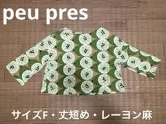 y*♡様 プープレ　プルオーバー　シトラスプリント　ライム　キウイ　レモンのサムネイル