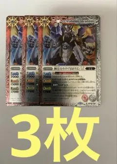 神星皇ストライク・アポロドラゴンLt 3枚セット