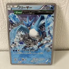 フリーザー U XY6 エメラルドブレイク 016/078 ポケモンカード - メルカリ