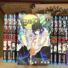 鬼滅の刃 7〜23巻+外伝＆鬼殺隊見聞録＆付録2個 美品