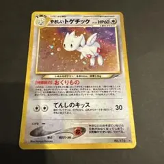 2026年最新】やさしいトゲチックの人気アイテム - メルカリ