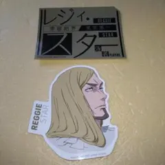 レジィ・スター　N賞ステッカー　一番くじ　死滅回游　呪術廻戦