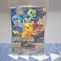 ピカチュウ：パッケージ版『ポケットモンスター スカーレット』『ポケットモンスタ…