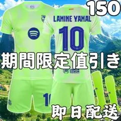 ヤマル サッカーユニフォーム 緑 26年 キッズ バルセロナ 150cm新 子供