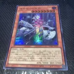 6034 迷宮城の白銀姫　ウルトラレア　DABL 日版　ラビュリンスのサムネイル