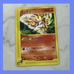 しんそく　エンティ・ライコウ・スイクン トリプルセット しんそく エンティ・ライコウ・スイクン トリプルセット