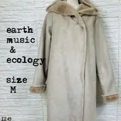 earth music & ecology 美品 ムートン コート M 1249