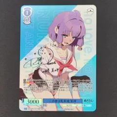 2026年最新】ヴァイスシュヴァルツ リゼロ サインの人気アイテム
