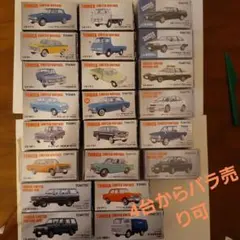 4台～バラ売り可　トミカリミテッドヴィンテージまとめ