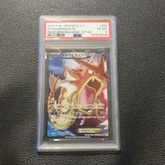 PSA10 光龍騎神サジット・アポロドラゴン レリーフ 初版 初期 Xレア