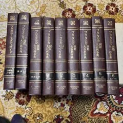 2026年最新】ブリタニカ国際大百科事典の人気アイテム - メルカリ