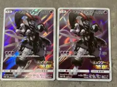 アーマードミュウツー 365/SM-P ポケモンカード