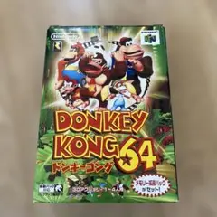ドンキーコング64 メモリー拡張パックセット