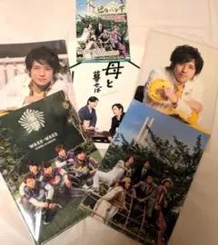 嵐二宮和也 クリアファイル 4枚セット映画パンフ