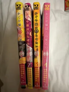 2025年最新】かぐや様は告らせたい 同人版の人気アイテム - メルカリ