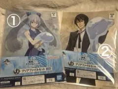 転生したらスライムだった件 一番くじ クリアファイルセット 2点セット