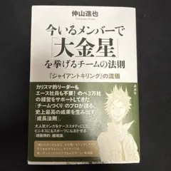 今いるメンバーで「大金星」を挙げるチームの法則 : 『ジャイアントキリング』の…