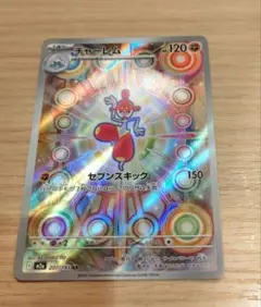 チャーレム AR MEGA ハイクラスパック MEGAドリームex 207/1…