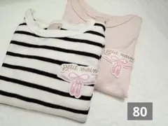petit main 長袖Tシャツ 2枚セット 80cm