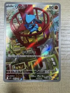 2025年最新】リオル arの人気アイテム - メルカリ