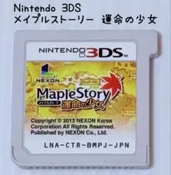 メイプルストーリー 運命の少女 Nintendo 3DS ネクソン 匿名配送