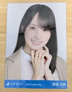 2026年最新】賀喜遥香生写真の人気アイテム - メルカリ