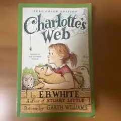 Charlotte's Web シャーロットのおくりもの　洋書