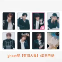 Hey!Say!JUMP 通常盤 Ssay 有岡大貴 ghost展限定トレカ