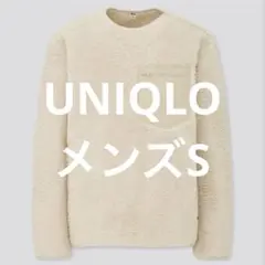 UNIQLO ファーリーフリースプルオーバー　フリース　ボア