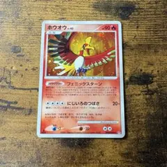 ホウオウEX HP110 ポケモンカード - メルカリ