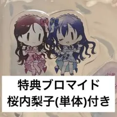 【特典付き】μ's × Aqours POPUP くじB賞ミニアクリルスタンド