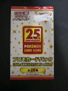2025年最新】ポケモンカード 25th anniversary box 未開封の人気