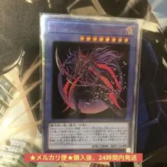 ★メルカリ便★マジシャン・オブ・ブラック・カオス・MAX 20thシク
