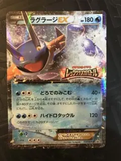ラグラージEX レックウザメガバトル　大会　プロモ　ポケモンカード