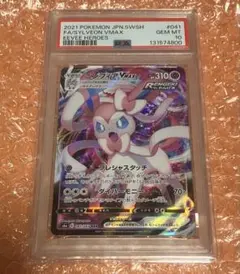 ニンフィアVMAX RRR S6a イーブイヒーローズ 041/069