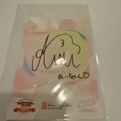 2025年最新】佐藤綺星 サインの人気アイテム - メルカリ