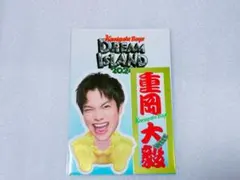 重岡大毅 ステッカー KAMIGATABOYZ WEST 未開封