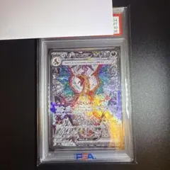 ①リザードンex SAR 134/108 gemix9 psa10相当 ①リザードンex SAR 134/108 gemix9 psa10相当 - メルカリ
