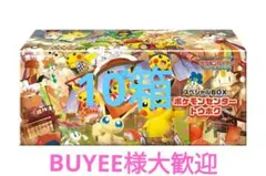 ポケモンカードゲーム スペシャルBOX ポケモンセンタートウホク 10個セット