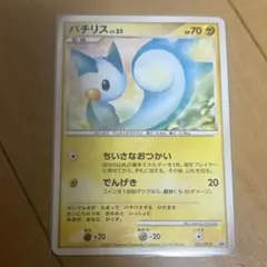 パチリス LV.23 020/DP-P とりかえっこDP引換カード プロモ パチリス LV.23 020/DP-P とりかえっこDP引換カード プロモ - メルカリ