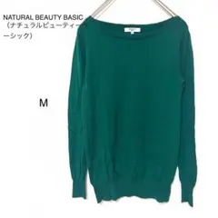 【ナチュラルビューティーベーシック】グリーン　ボートネック　シンプル　上品　M