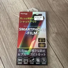 iPhone 13 mini 保護フィルム 覗き見防止 ブルーライトカット