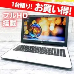 おしゃれホワイト❤️フルHD大画面✨テンキー付ノートパソコン✨Windows11