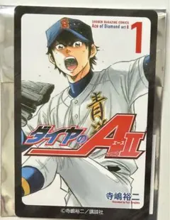 ダイヤのA actII 沢村栄純 ランダムカード 17巻 - メルカリ