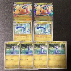 ポケカ　メガカイリューex 進化ライン