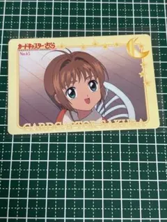 カードキャプターさくら トレカ カード ppカード 当時物 アマダ No.67