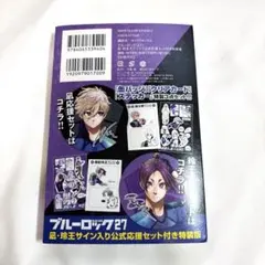 2025年最新】凪玲王サイン入り公式応援セットの人気アイテム - メルカリ