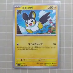 エモンガ C SV6 変幻の仮面 042/101