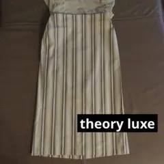 セオリーリュクス　ロングタイトスカート　ストライプ　綺麗め　匿名送料込　美品❗️