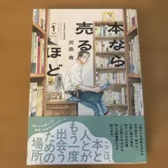 本なら売るほど. 1巻 初版本 十月堂通信第一号付き - メルカリ